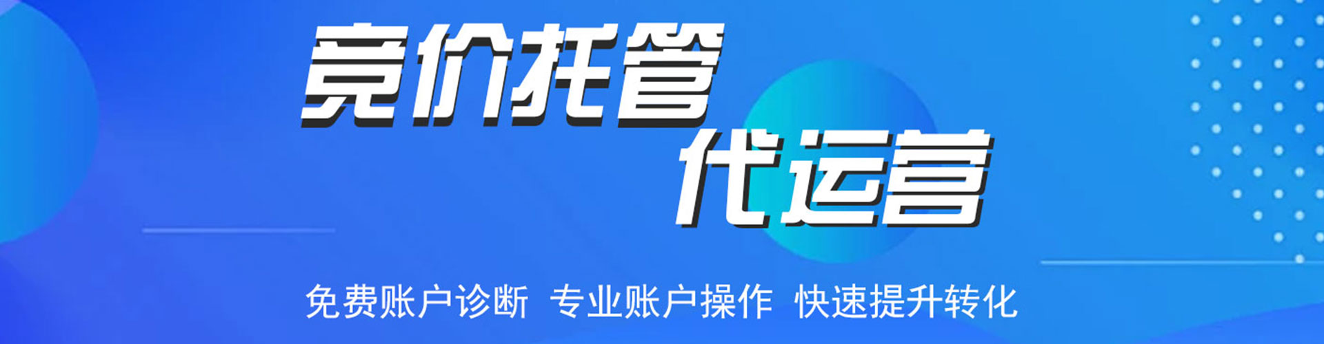 南谯信息流优化师